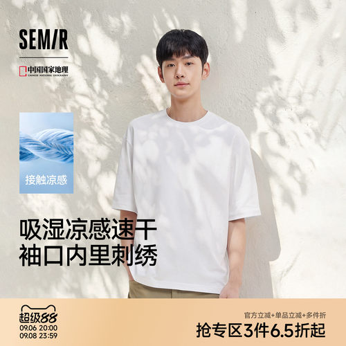 森马吸湿速干凉感纯色短袖T恤男