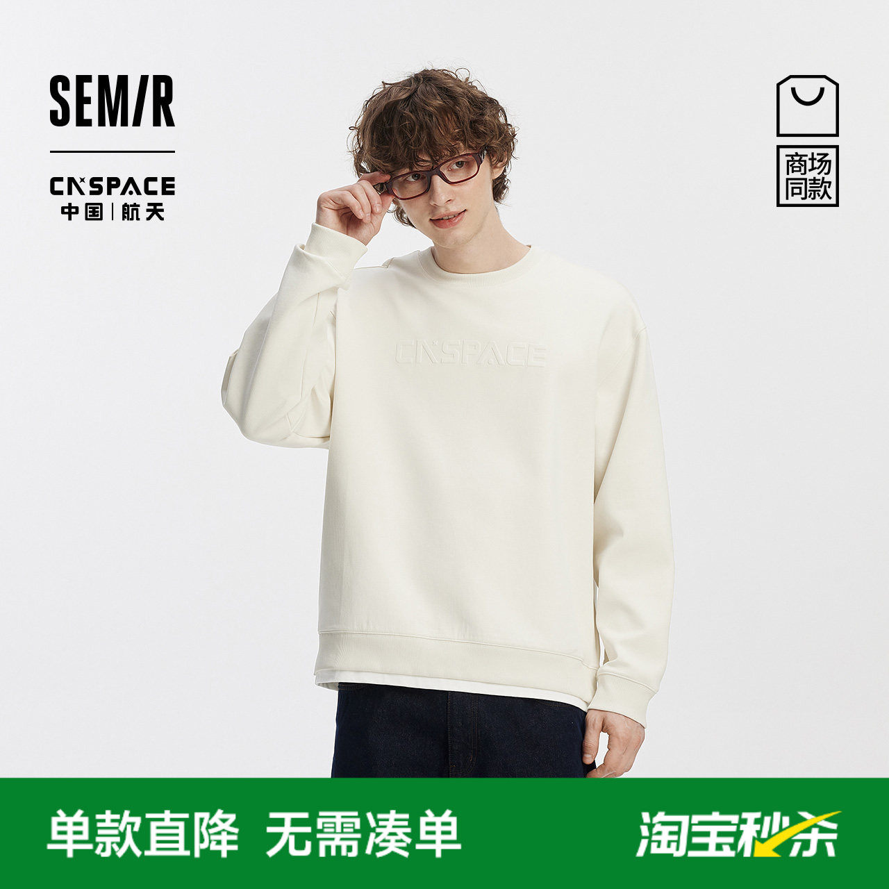 森柔棉|商场同款森马XCNSPACE航天合作卫衣男假两件秋装20