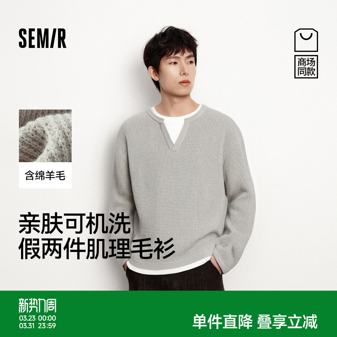 王安宇商场同款森马毛衫男冬撞色假两件V领针织衫25新款毛衣内搭