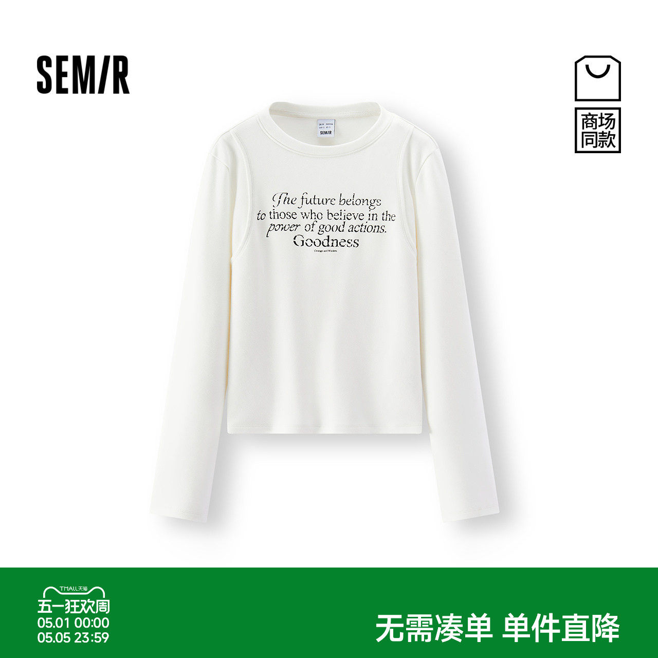 商场同款|森马长袖T恤女冬字母印花分割正肩修身2025新款简约上衣