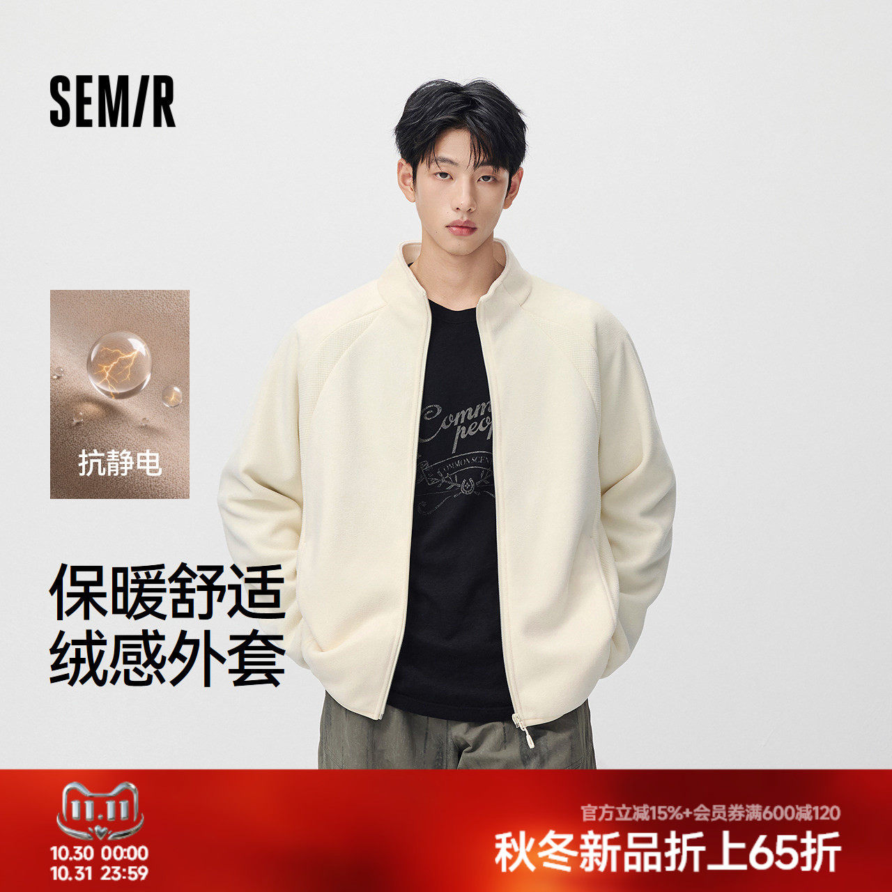 森马抗静电保温摇粒绒针织外套男