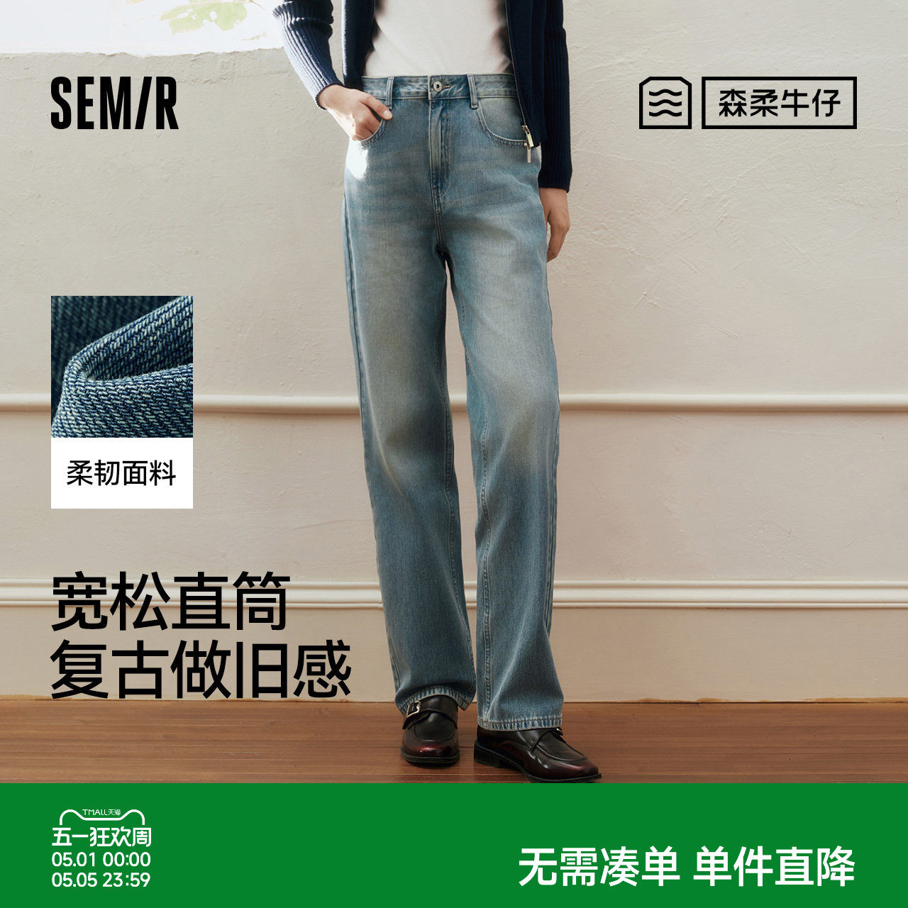 森柔|森马牛仔裤女春季做旧浅色长裤女生显瘦潮流简约时尚直筒裤