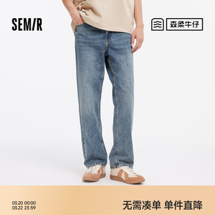 森柔牛仔|森马牛仔裤男宽松直筒拖地裤垂感复古长裤夏季裤子显高