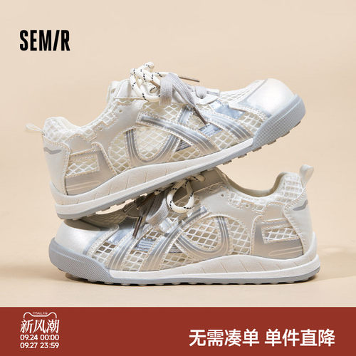 Semir女鞋大网眼透气德训小白鞋