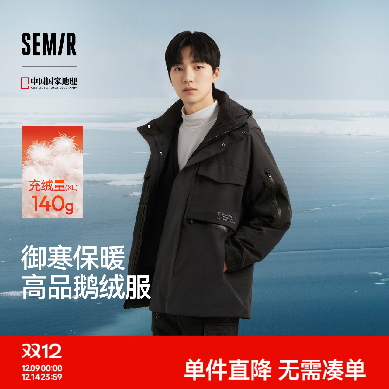 森马鹅绒服防雨防风发热羽绒服男