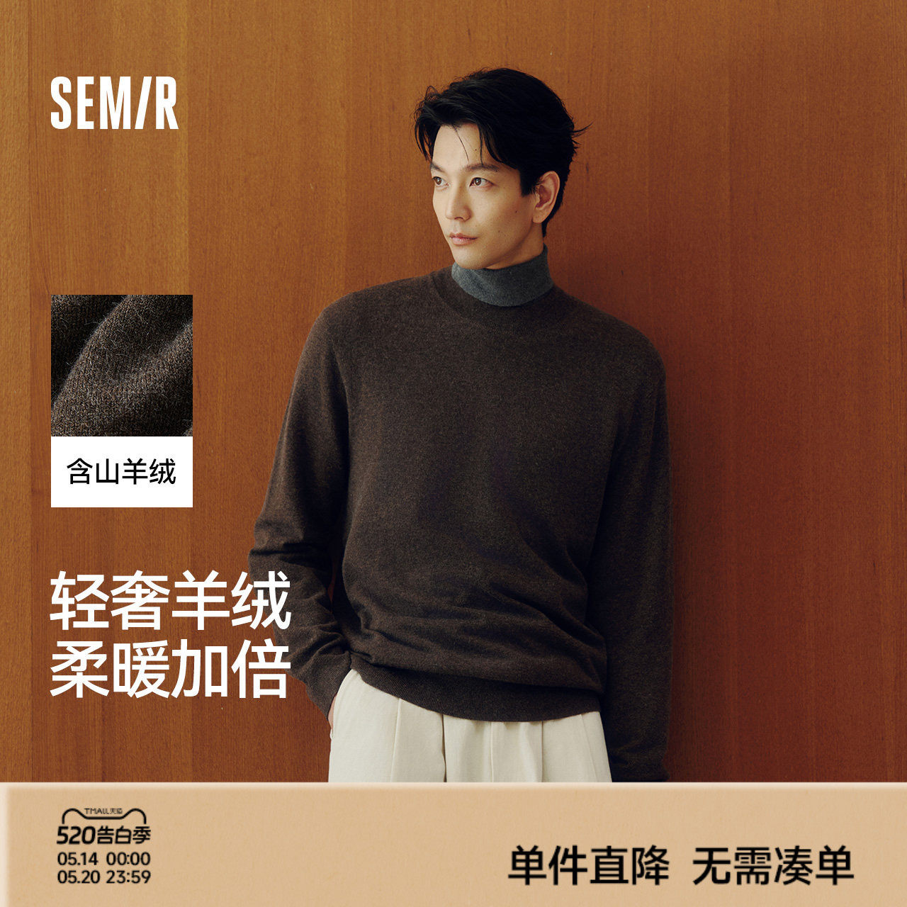 森马毛衫男冬季发热含羊绒半高领内搭2025新款基础黑色打底针织衫