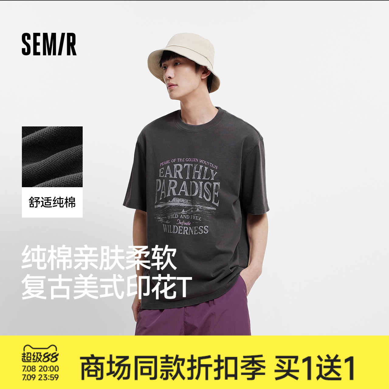 森马复古美式印花纯棉短袖T恤男