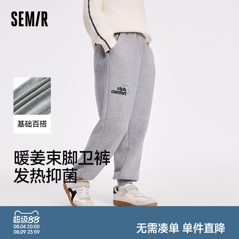 【商场同款】森马儿童长裤2025新款运动卫裤男童发热抑菌束脚裤冬