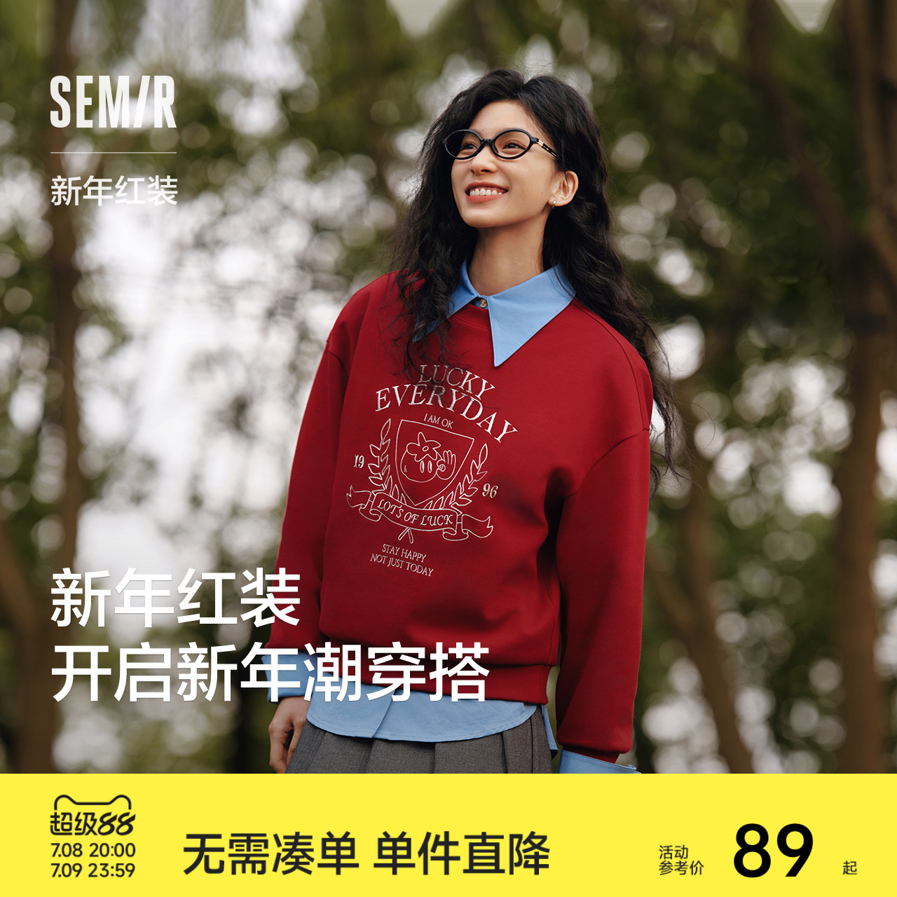 森馬設計感繡花寬松落肩衛衣女