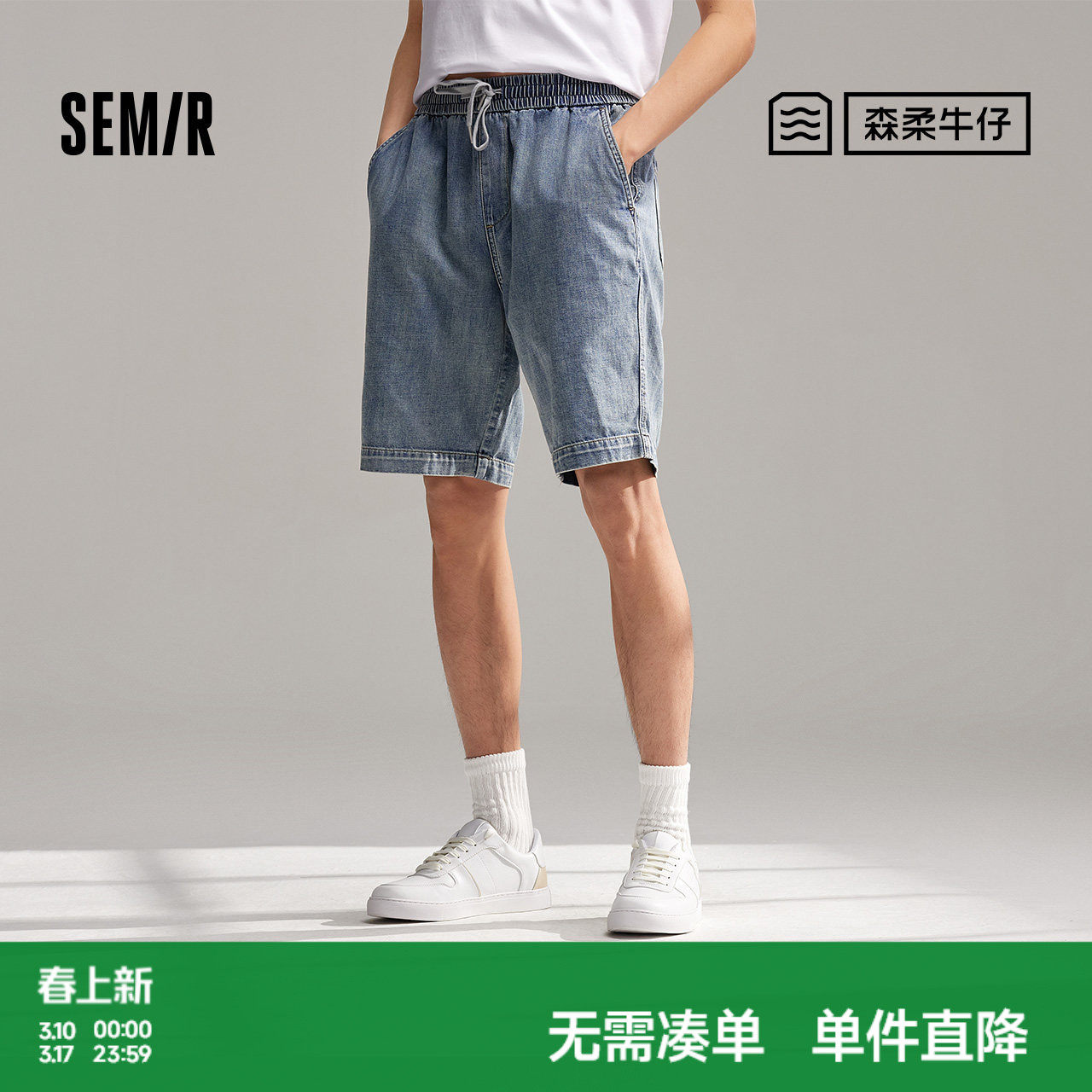 森柔牛仔抽绳宽松森马牛仔中裤男夏季新款宽松直筒短裤潮流凉爽潮