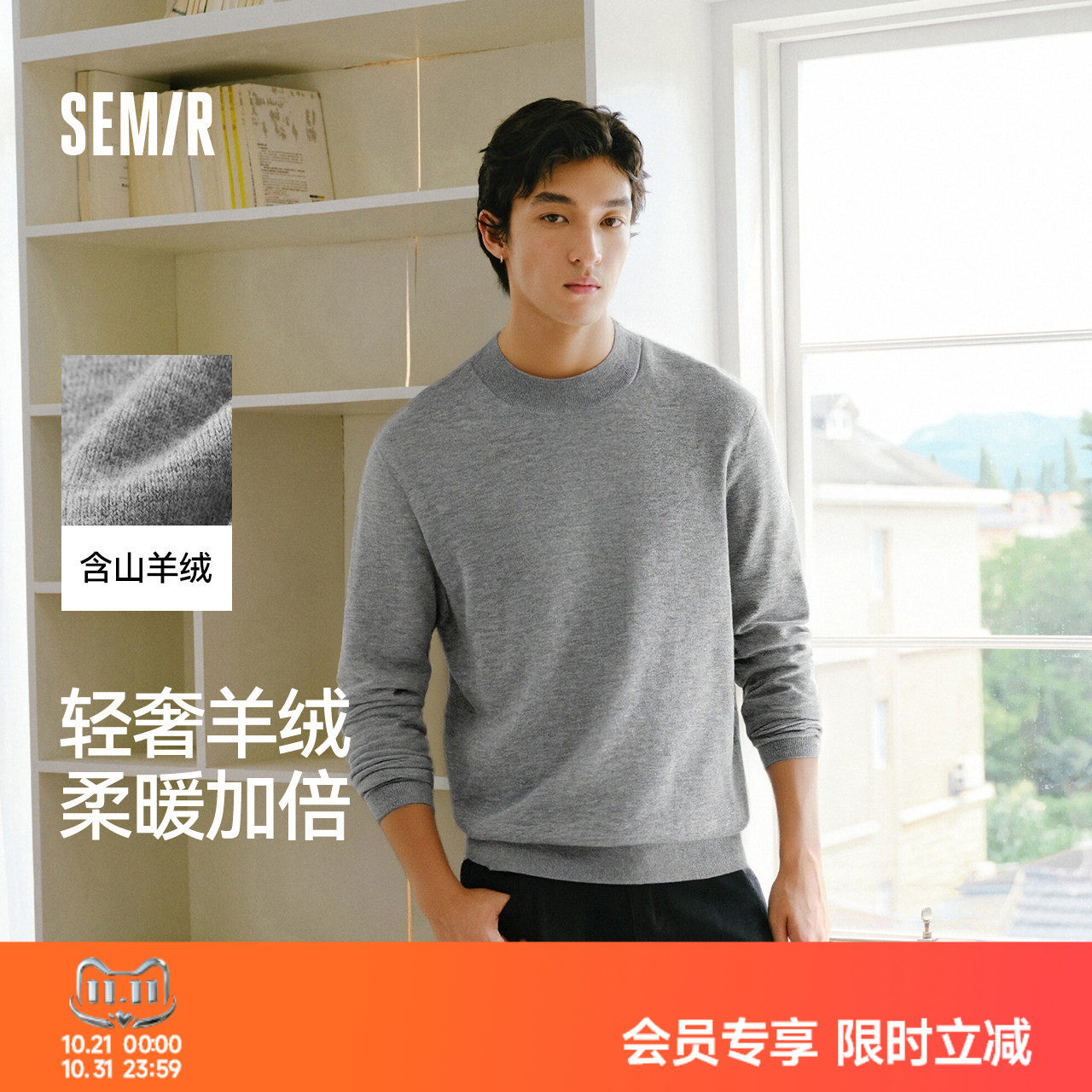 森马发热打底衫基础半高领毛衫男