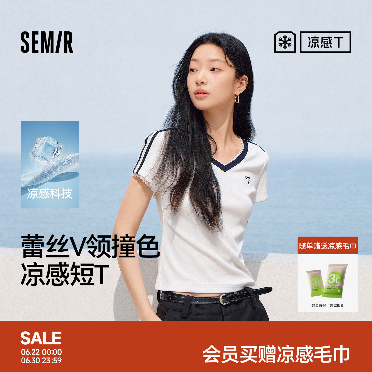 森马蕾丝V领凉感短款短袖T恤女