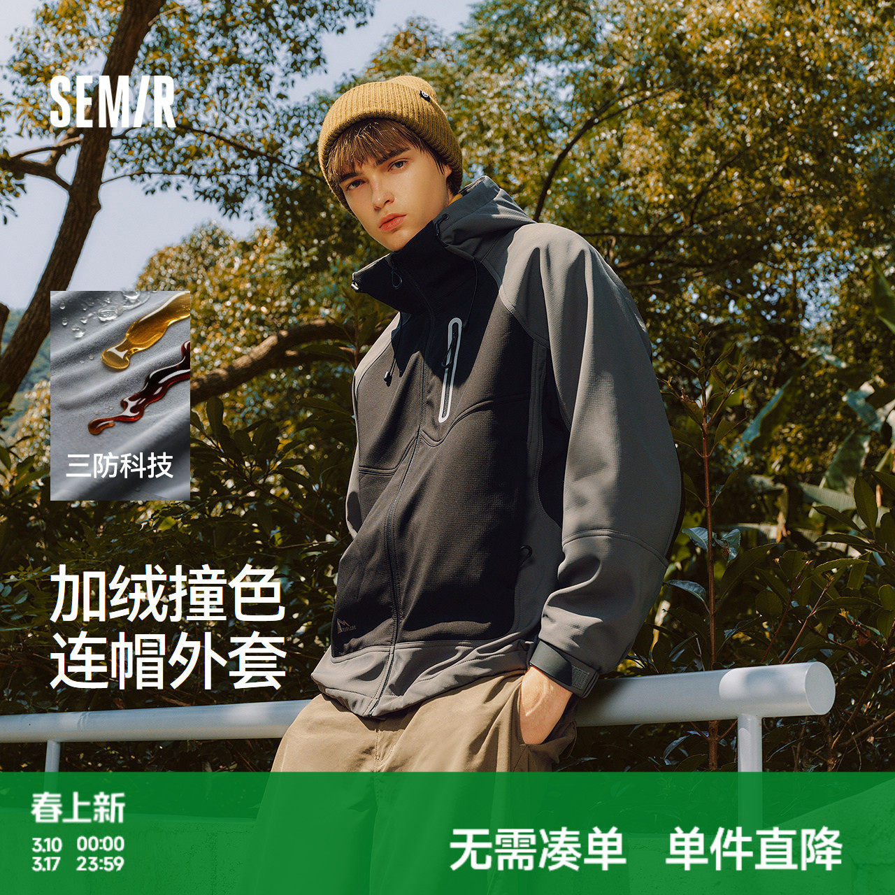 森马夹克男冬季加绒宽松连帽外套2025新款户外骑行撞色上衣时尚潮