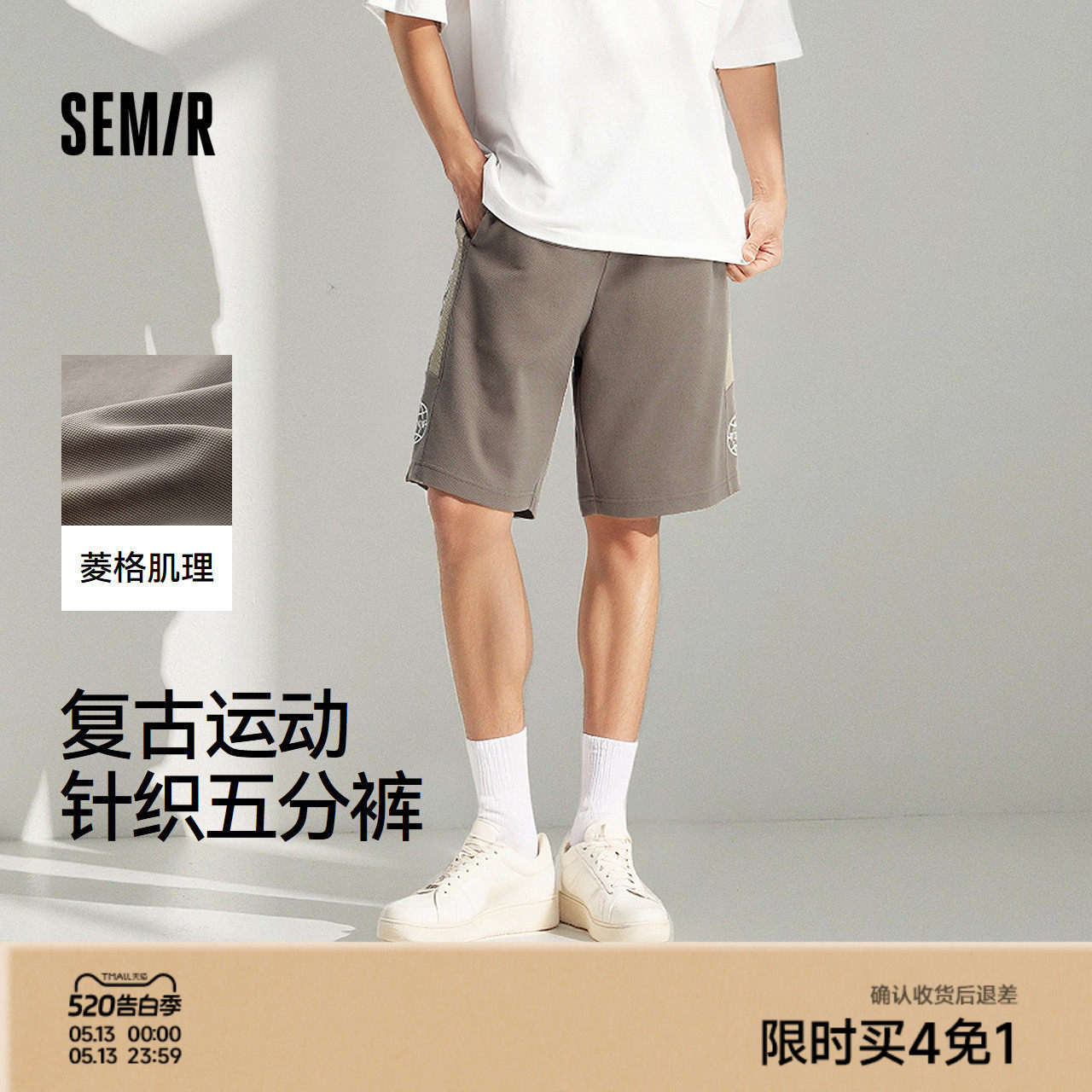 森马休闲中裤男复古运动风篮球短裤2025夏薄款宽松针织五分卫裤