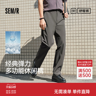 舒服裤|商场同款森马休闲裤男夏通勤商务直筒裤2026新款简约长裤