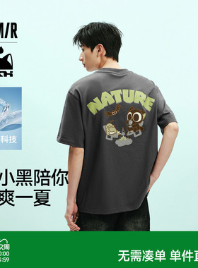 森马罗小黑短袖T恤男夏舒适圆领针织衫2026新款潮流趣味印花上衣