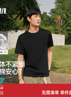 两件装丨森马纯棉白色t恤上衣男女2026夏新款抑菌圆领打底衫短袖