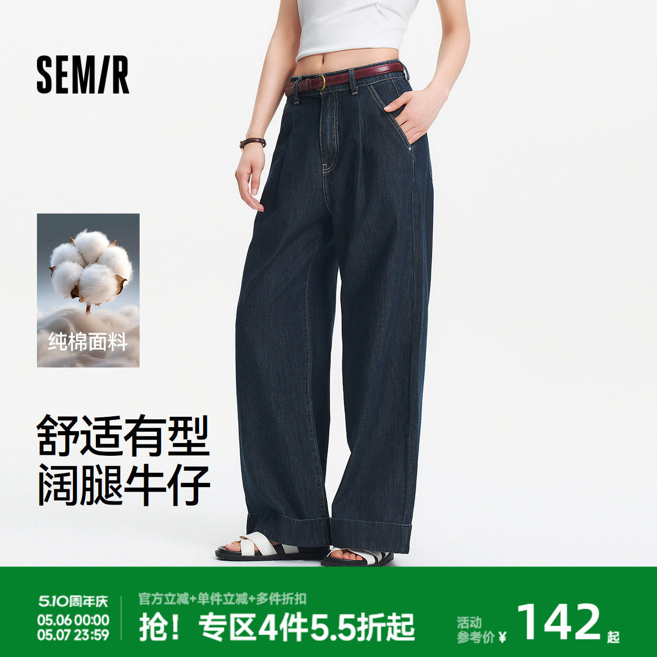 森马牛仔裤女夏半松紧腰纯棉宽松阔腿裤腰带显瘦潮酷时尚高街长裤
