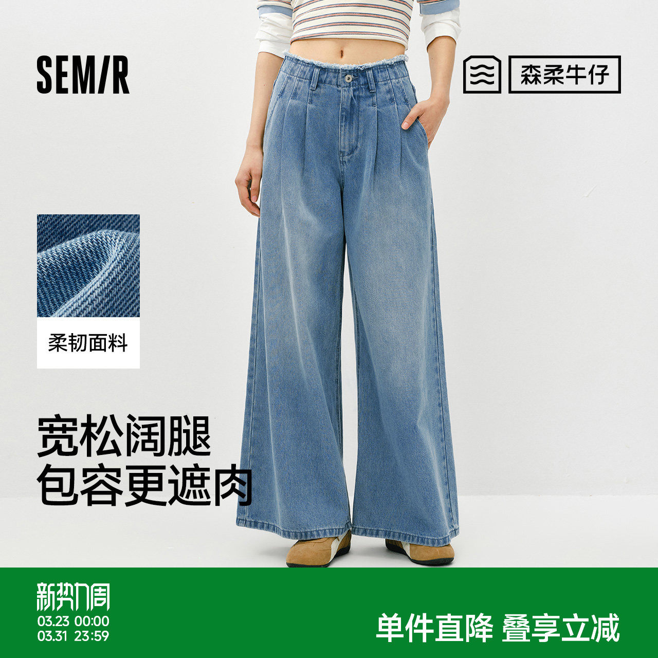 森柔|森马牛仔裤女春季毛边高腰阔腿裤2026新款显腿长潮流拖地裤