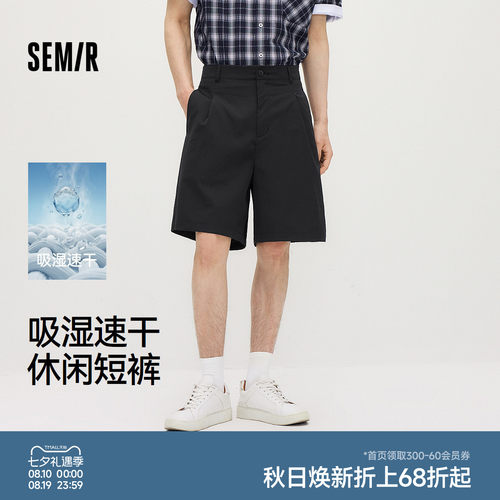 森马肌理通勤宽松直筒休闲短裤男