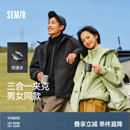 可拆卸三合一户外防风防水外套男女同款 森马三防夹克2025春秋款