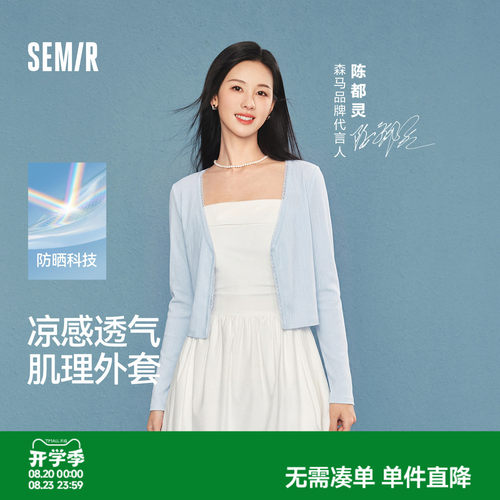 森马防晒凉感蕾丝V领短款夹克女