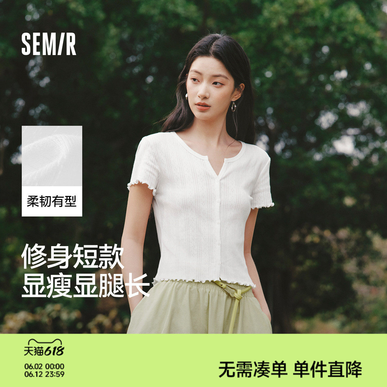 森马短袖T恤女夏季短款镂空提花肌理修身纯棉木耳边2026新款开衫