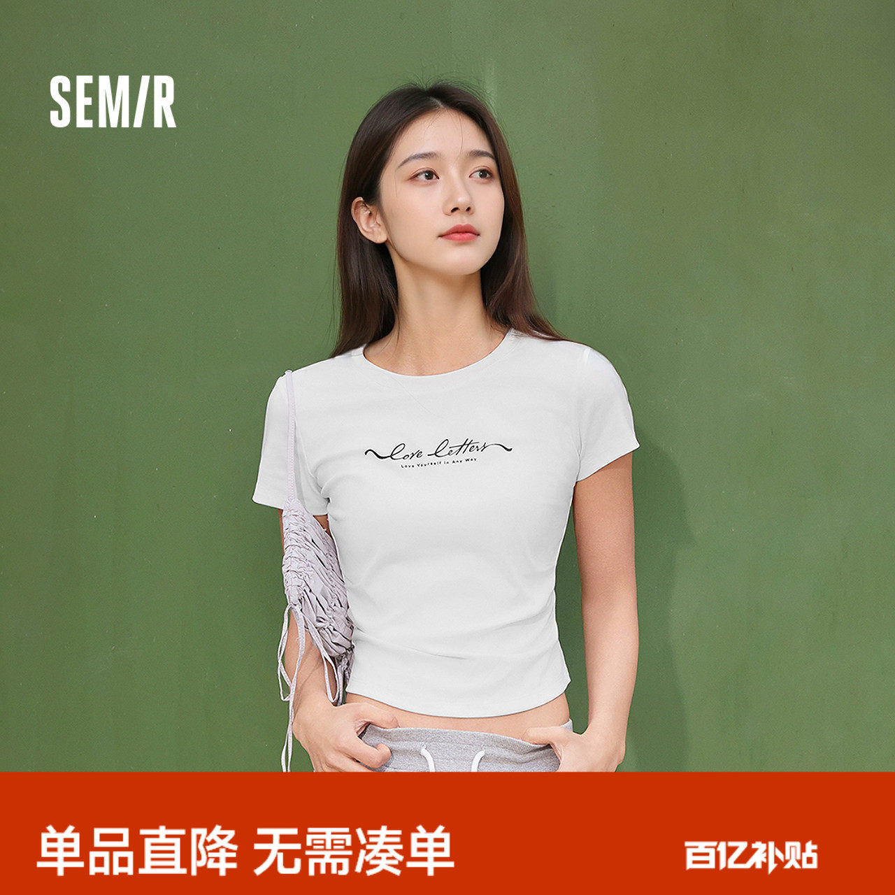森马短袖T恤女夏季短款修身正肩字母印花衣服褶皱收腰小心机上衣