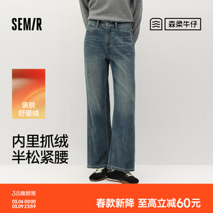 商场同款森柔森马牛仔裤女冬季高腰半松紧腰抓毛2025阔腿微喇长裤