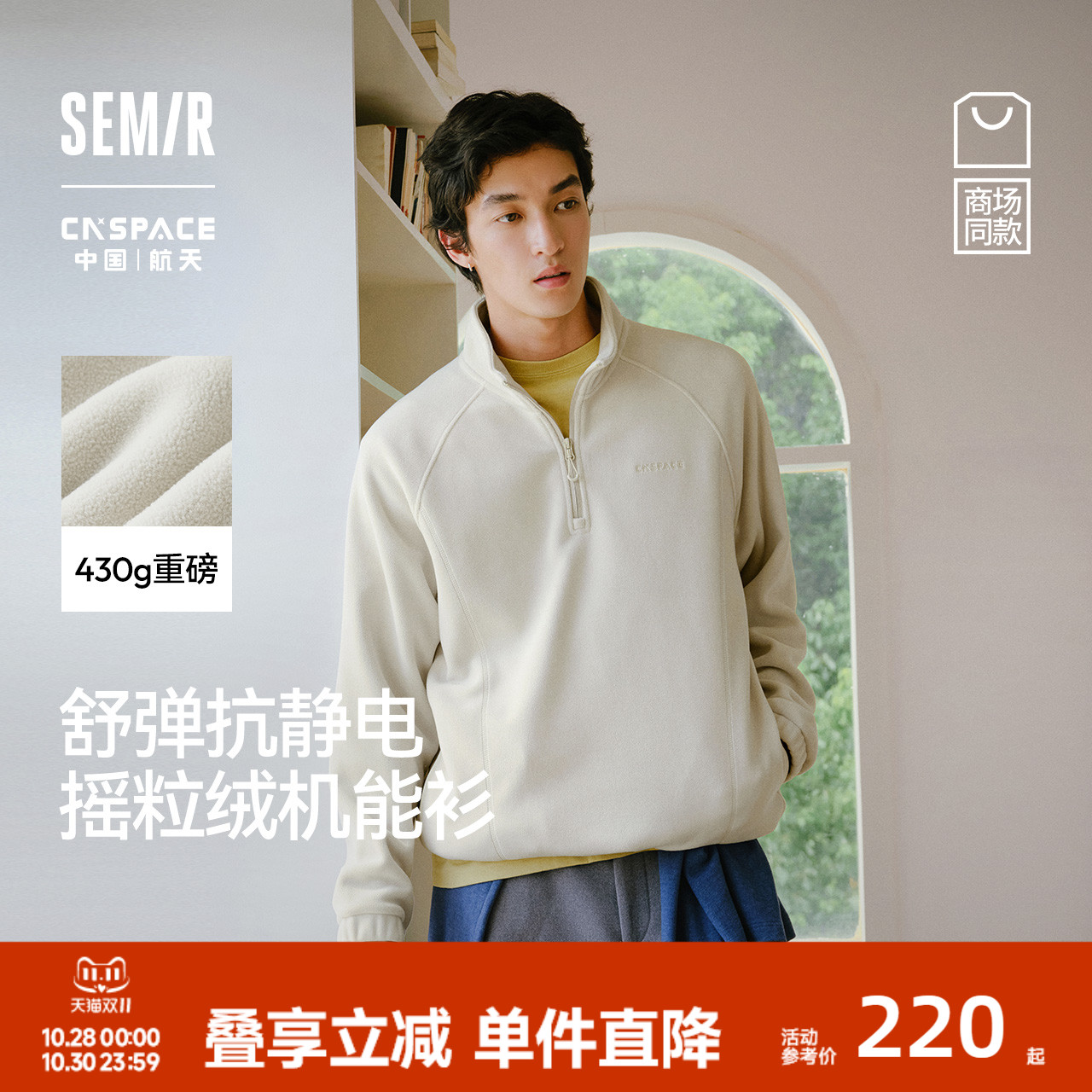 商场同款|森马XCNSPACE航天合作卫衣男冬保温抗静电2025新款情侣