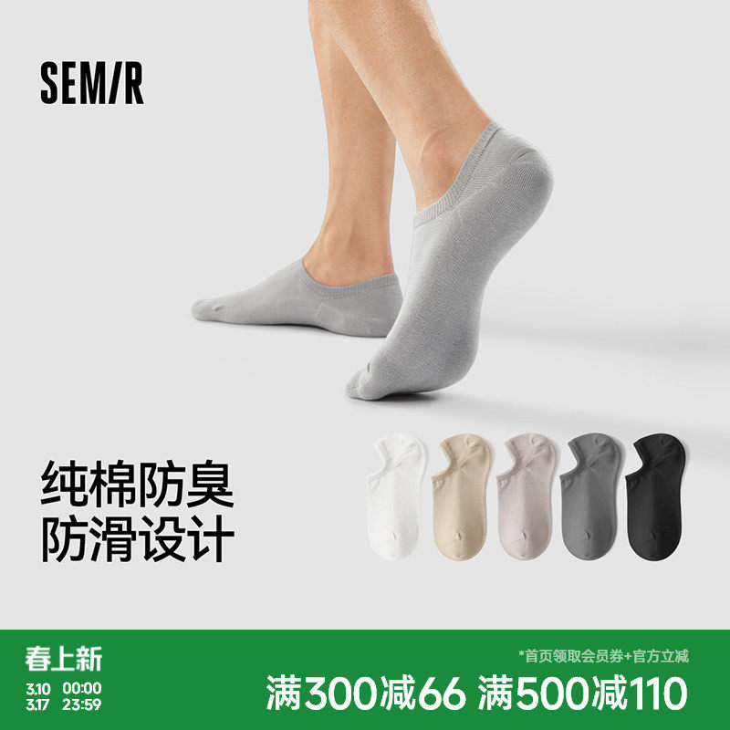 森马袜子男棉质男生秋冬薄款浅口低帮隐形防滑10a抗菌男船袜透气