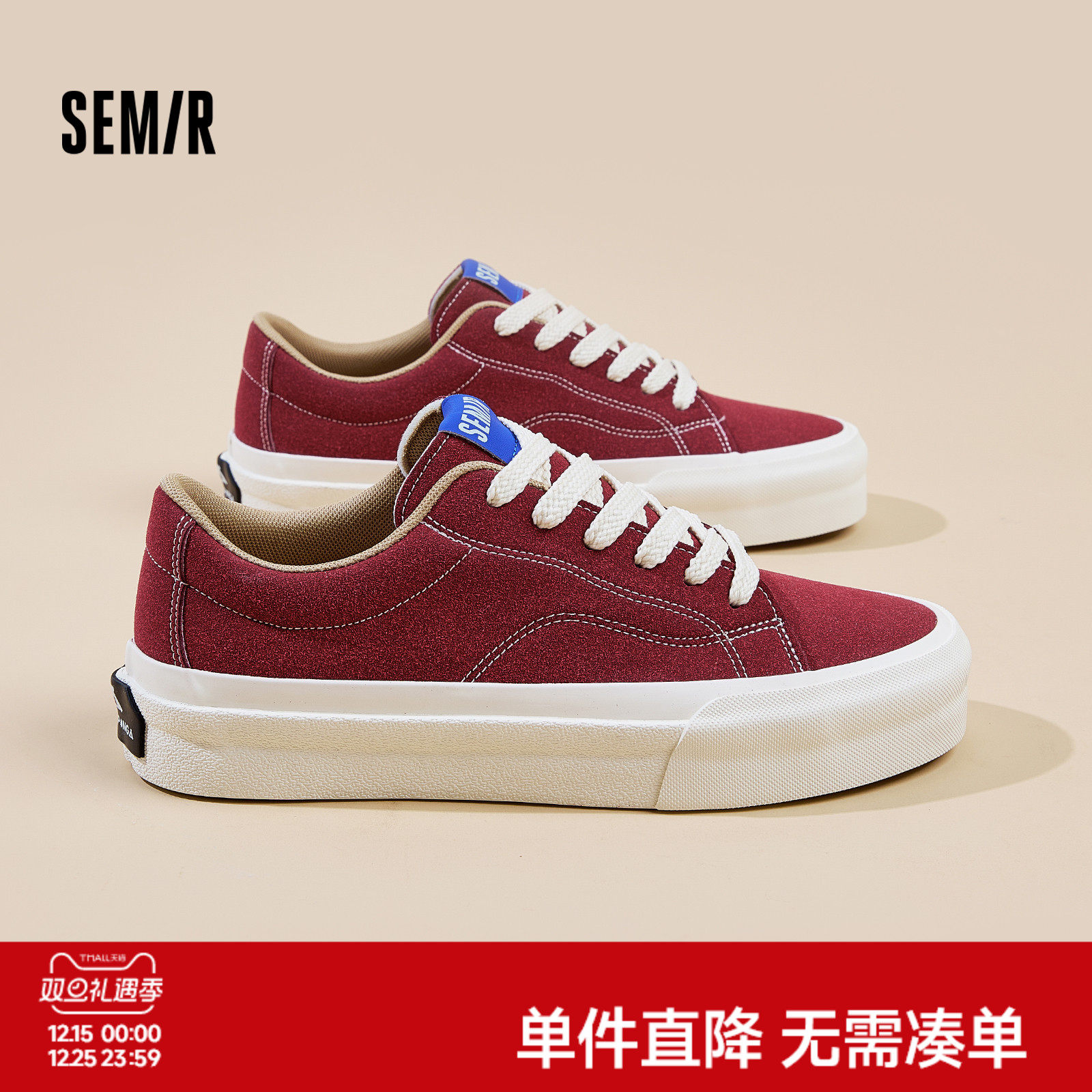 Semir男鞋高街休闲板鞋