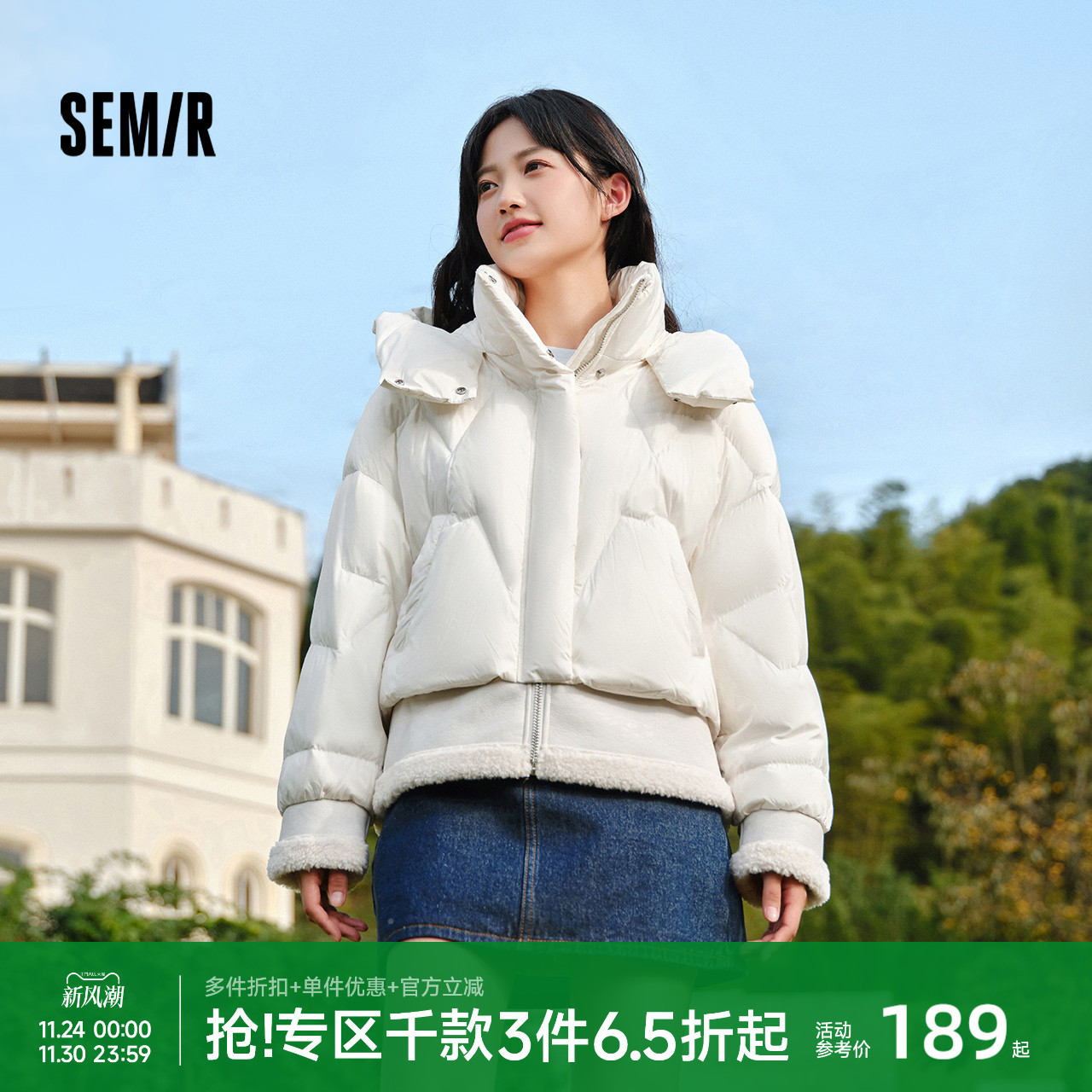 森马拼接假两件宽松连帽羽绒服女