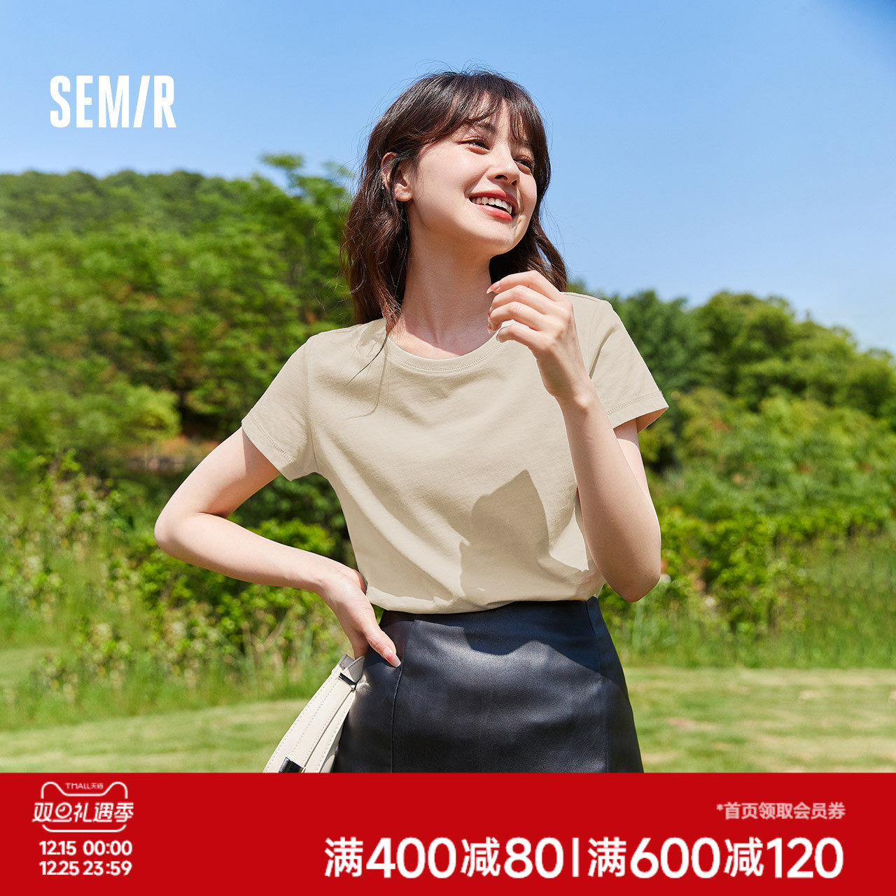 [商场同款]森马短袖T恤女2025夏季新款圆领白色上衣纯色基础修