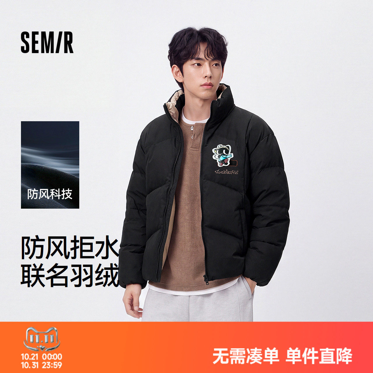 森马罗小黑联名立领面包羽绒服26新款可拆卸玩偶冬装防风防寒外套