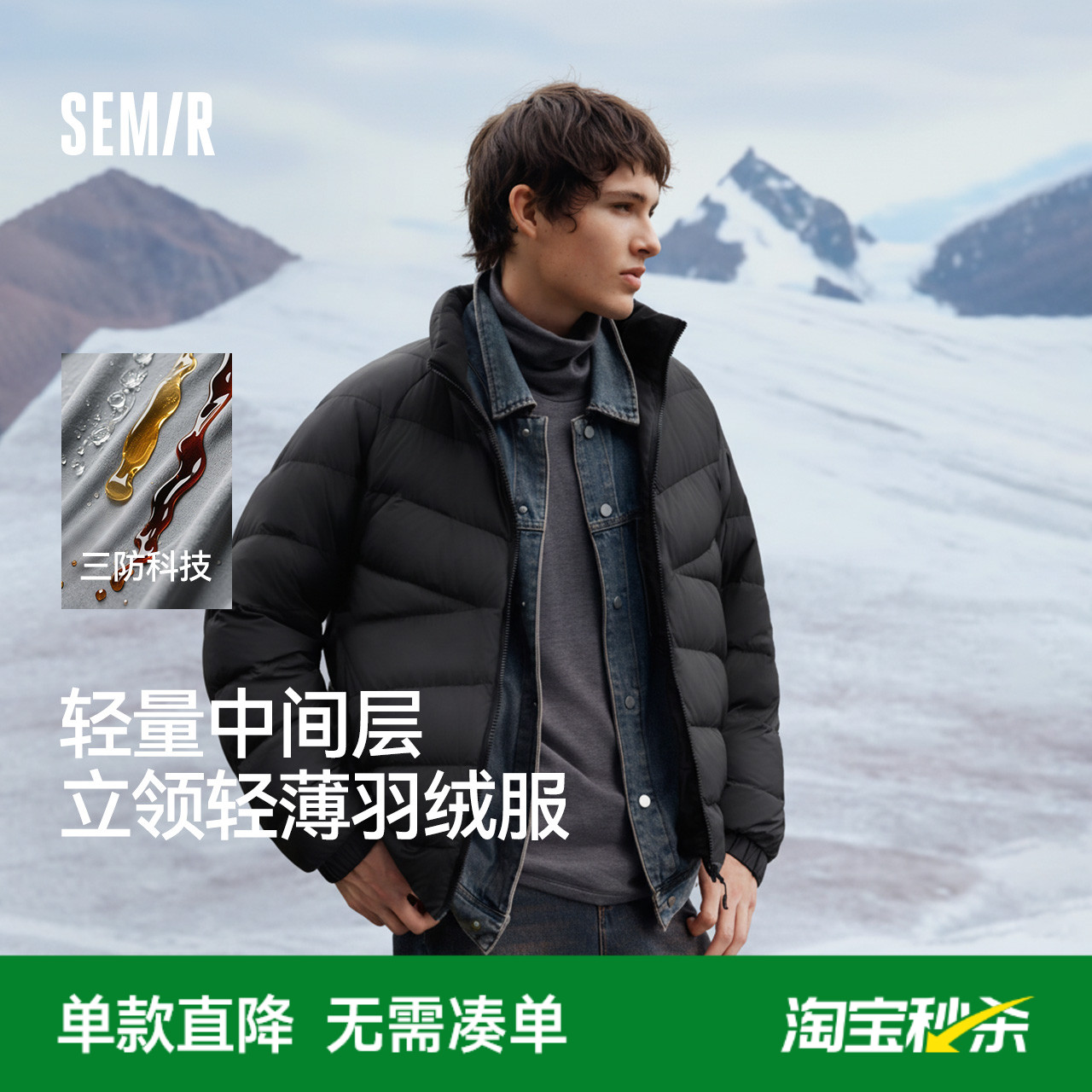 森马三防外套轻薄立领羽绒服男装