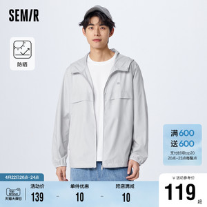 森马外套男夏季轻薄宽松连帽防晒服简约百搭上衣日常休闲衣服便携