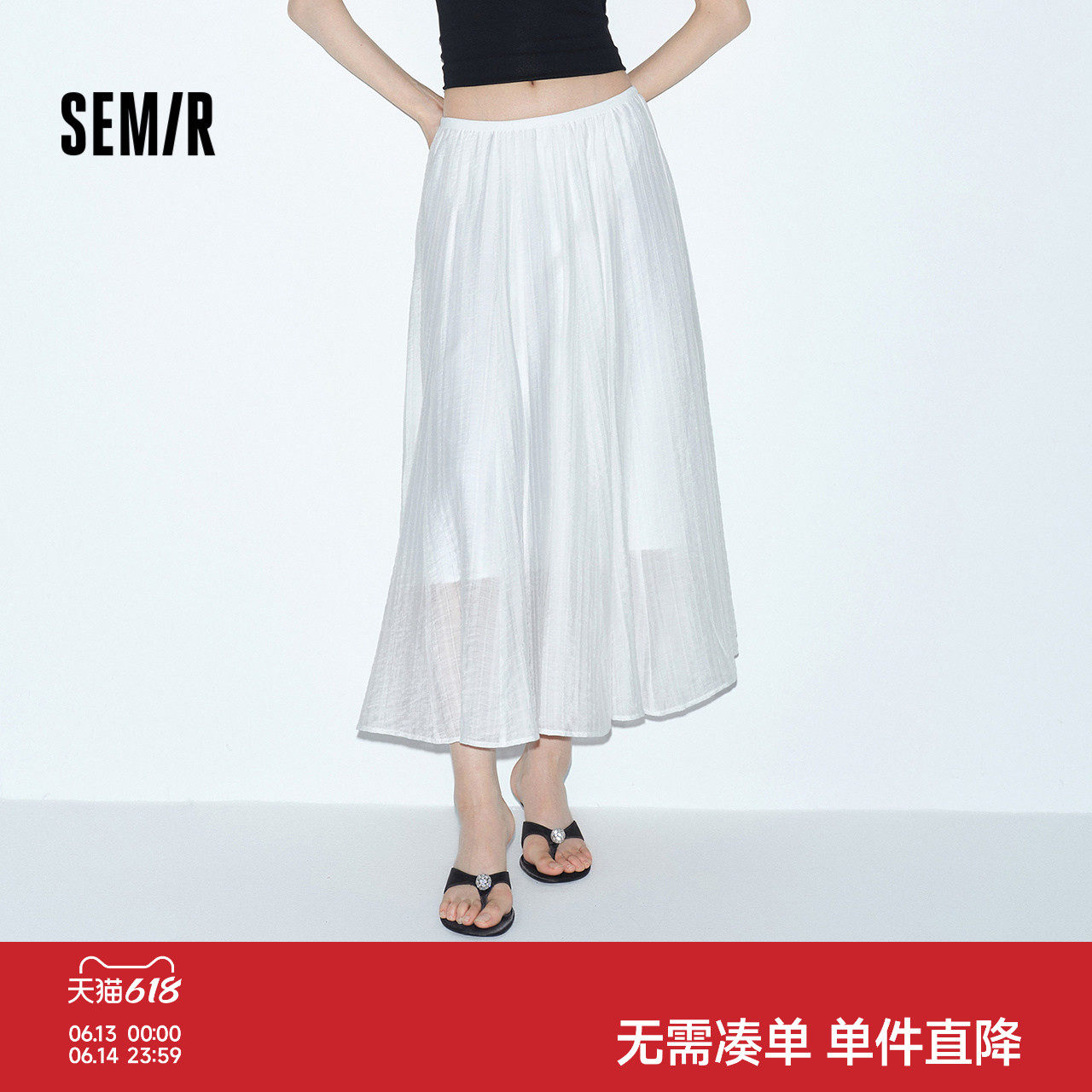 森马半身裙女夏高腰肌理白色A字2026新款松弛感百搭简约优雅长裙