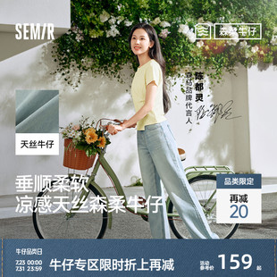 2025夏季 森馬牛仔褲 陳都靈同款 女長褲 闊腿褲 森柔牛仔商場同款 新款
