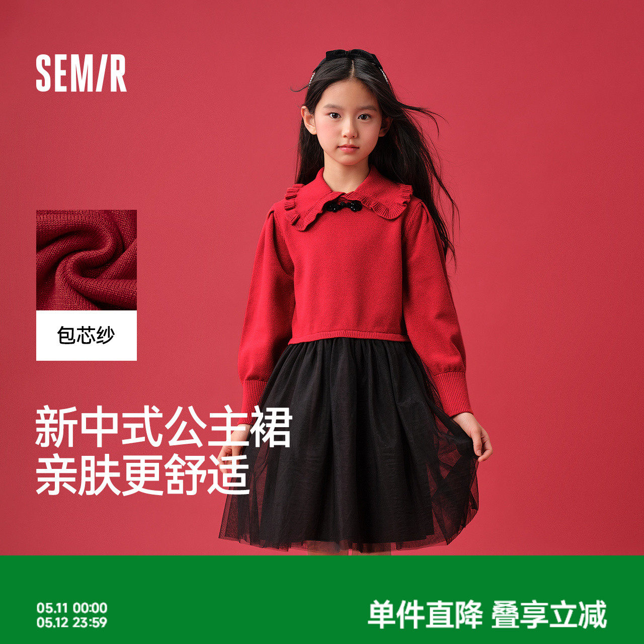 森马儿童连衣裙2025春新款古典新中式毛衣拼接网纱裙子女童拜年服