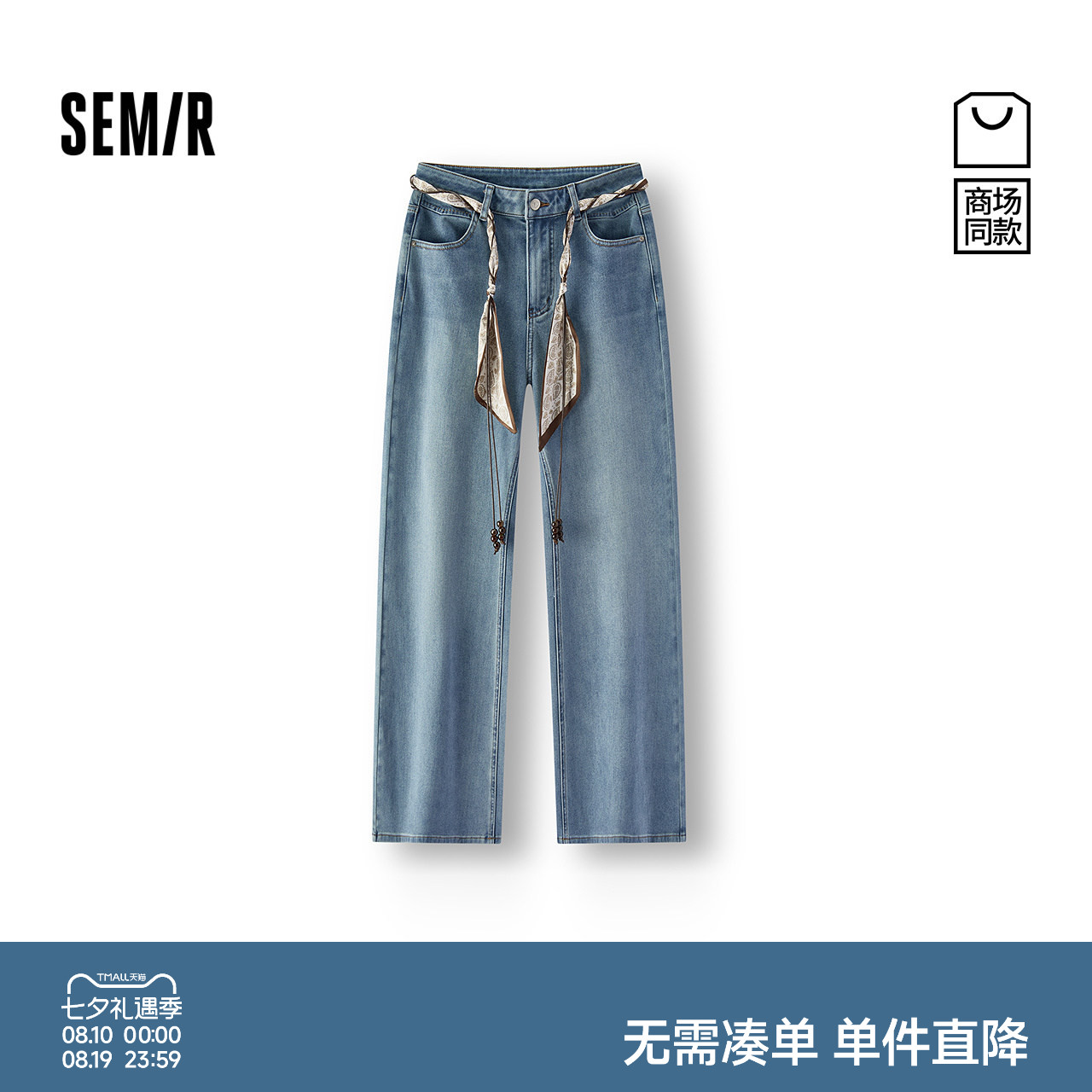 森马腰带宽松弹力喇叭牛仔裤女