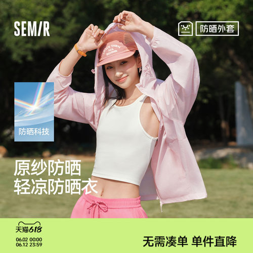 森马连帽防晒衣凉感男女同款