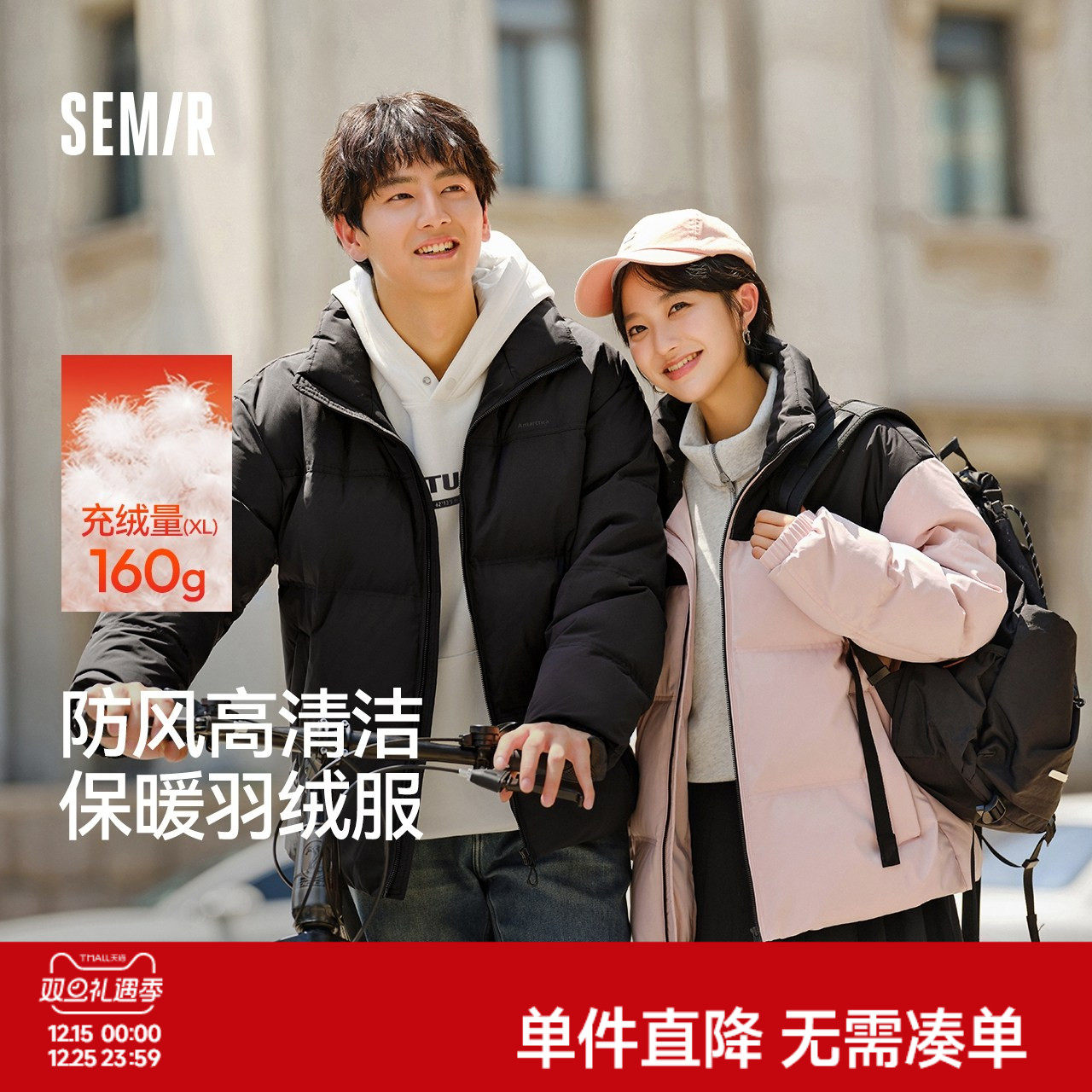 森马羽绒服男24冬季新款防护外套情侣宽松拼接立领面包服加厚潮流