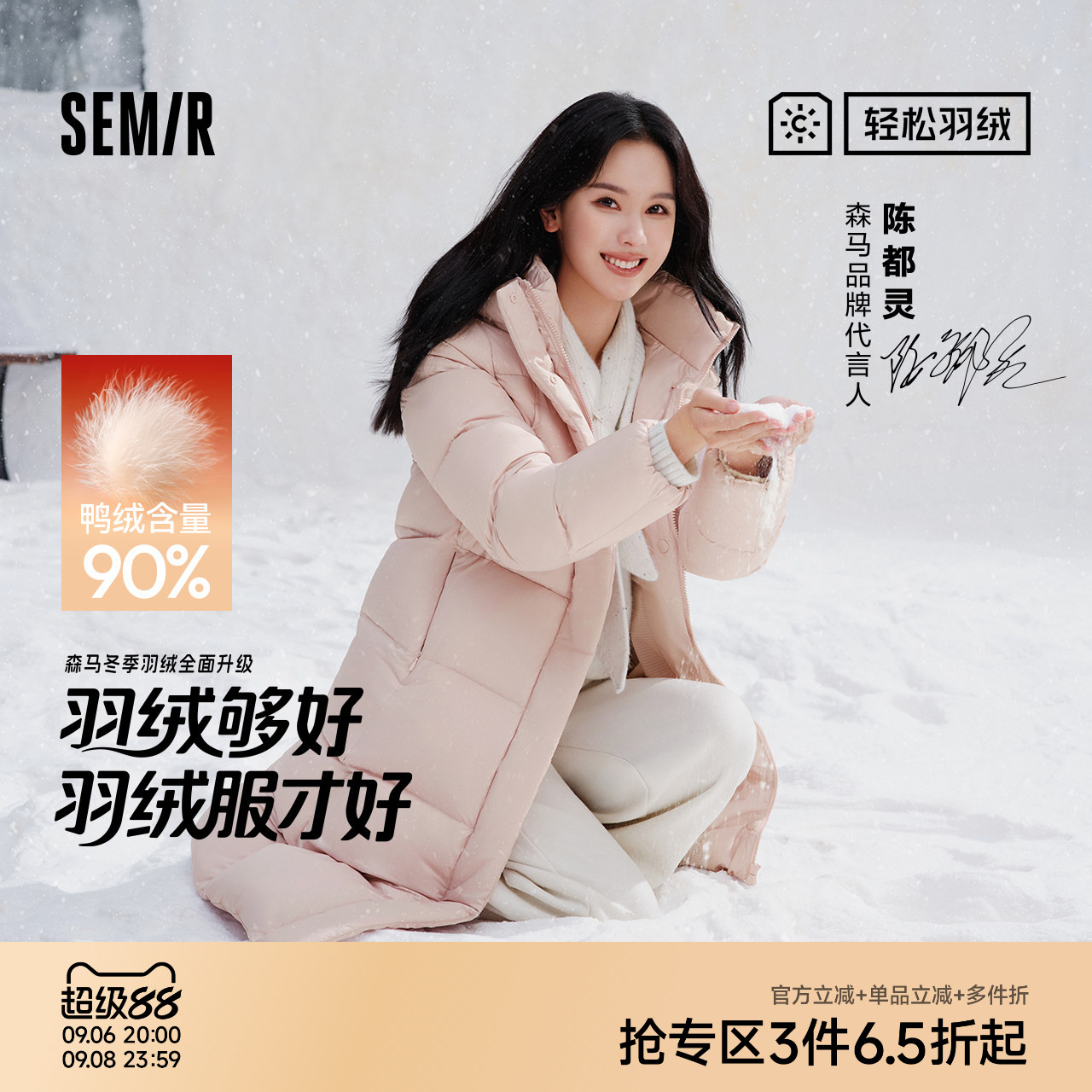 森马90绒子三防抗静电长羽绒服女