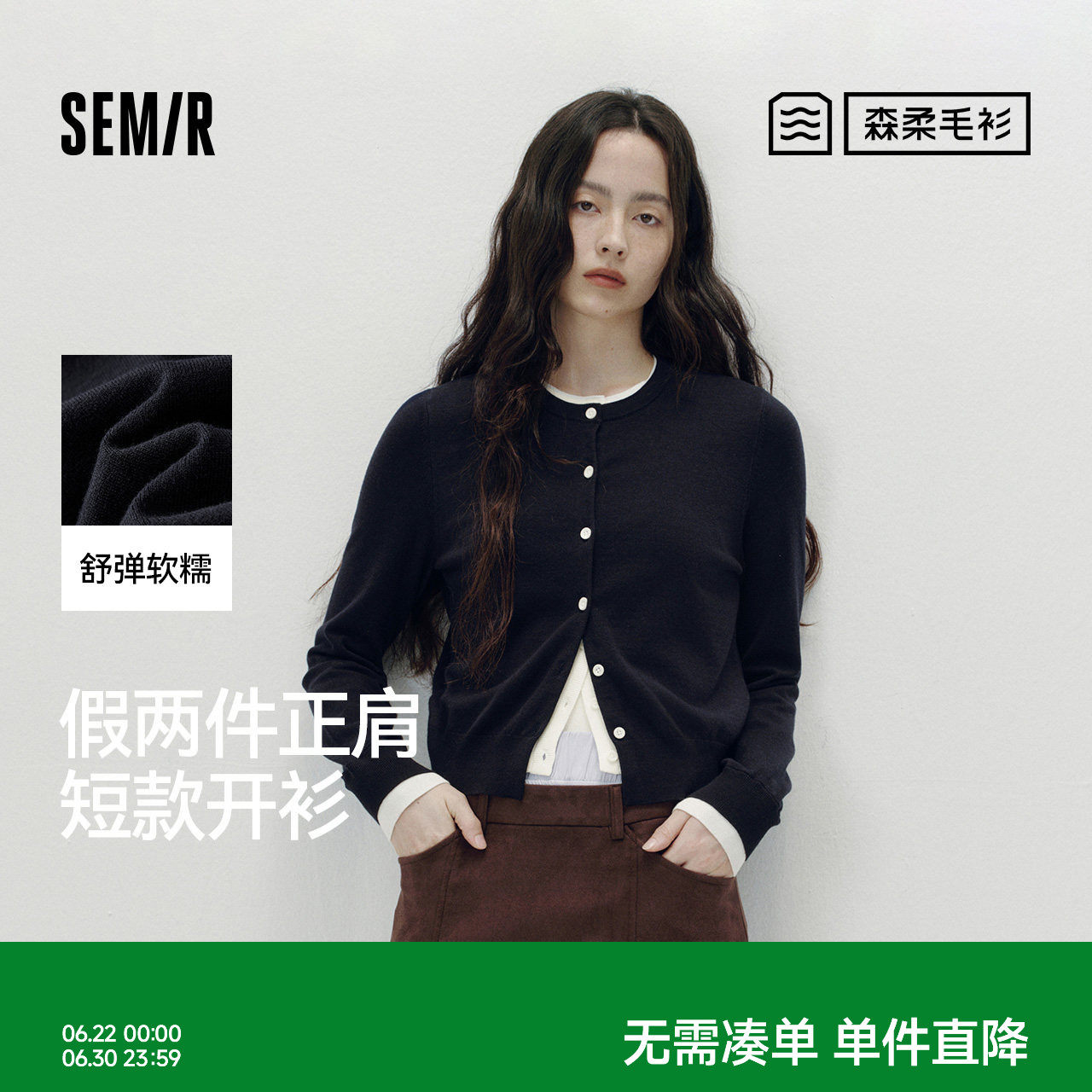 森柔毛衫|商场同款森马针织开衫女短款假两件2025秋新款正肩上衣