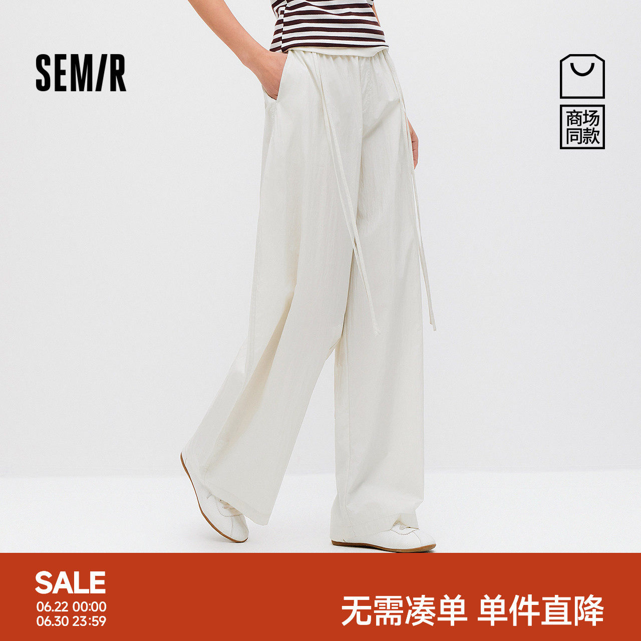商场同款|森马休闲裤女夏纯色宽松弯刀裤2026新款松弛感简约长裤