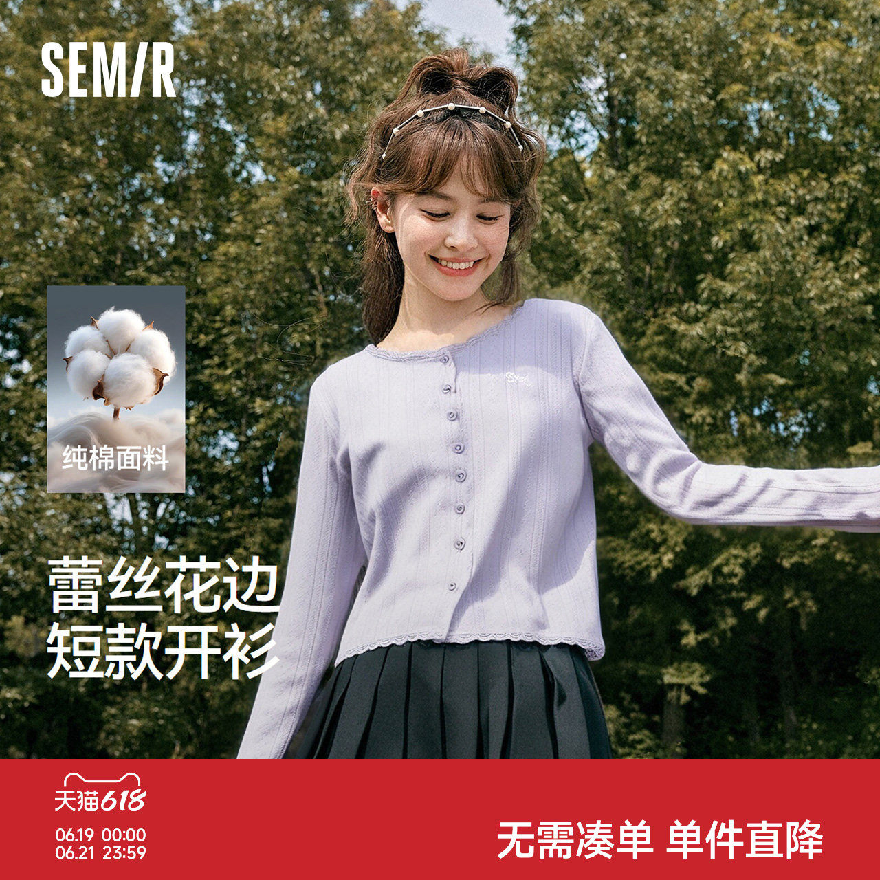 森马蕾丝提花纯棉短款长袖T恤女