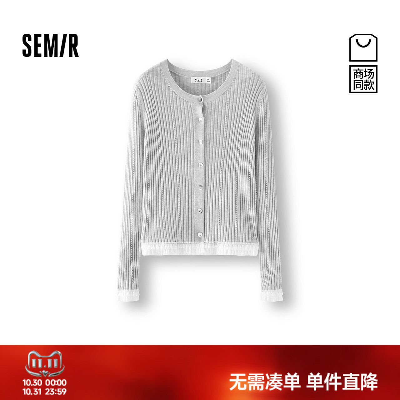 [商场同款]森马针织开衫女短款紧身秋2025新款蕾丝花边上衣少女感