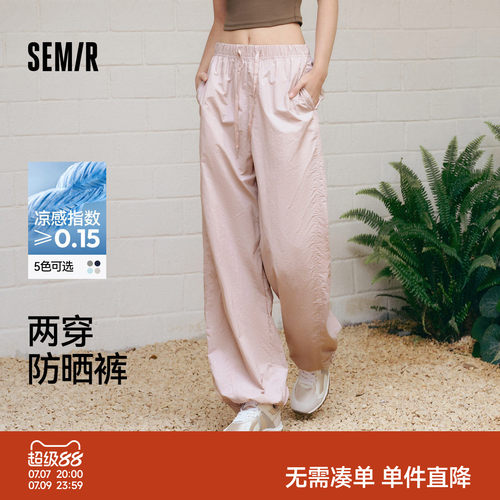 森马吸湿速干凉感防晒休闲裤女