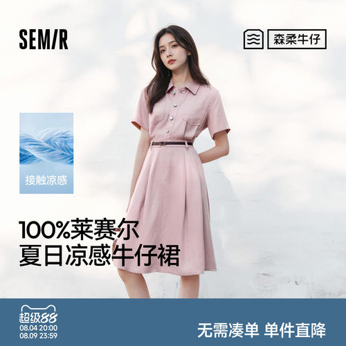 森马凉感收腰中长款牛仔连衣裙女